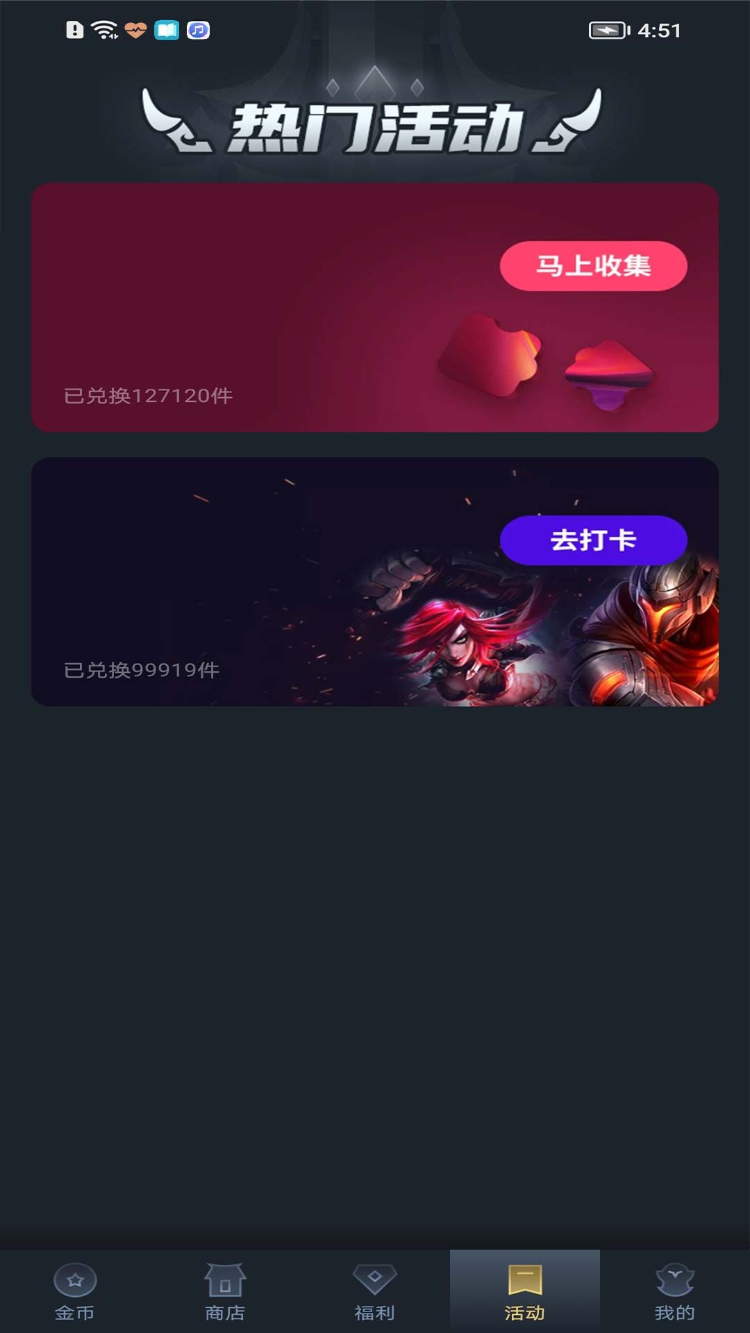 趣抢皮肤图1