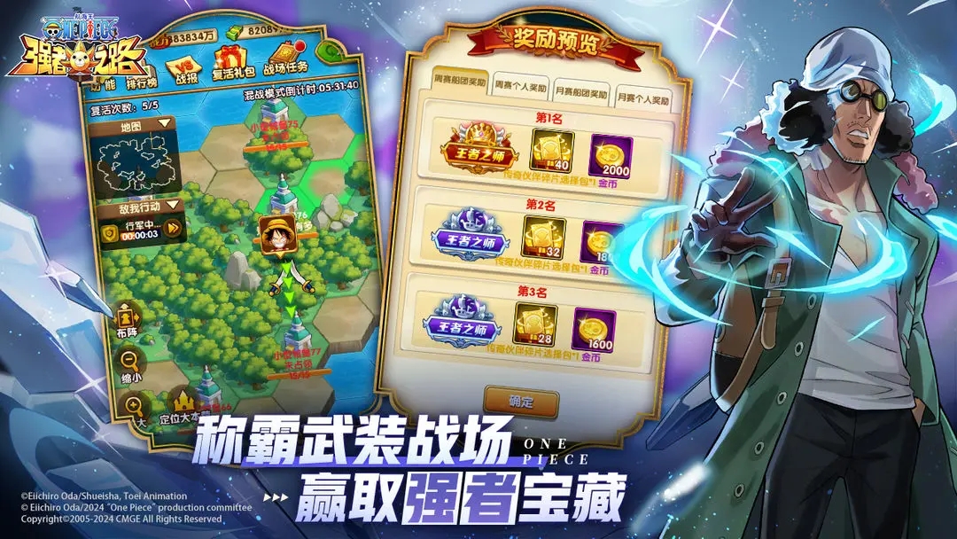 航海王强者之路0.1折图2