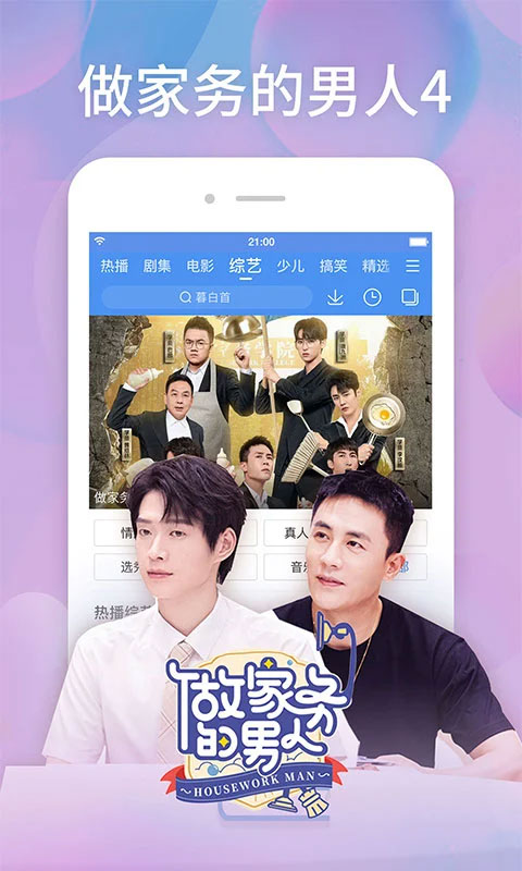 百搜视频最新版本图3
