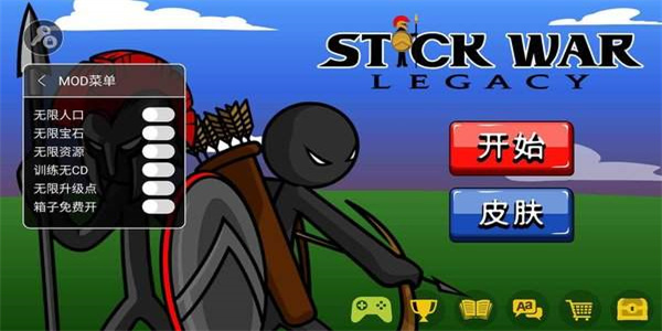 火柴人战争遗产内置功能菜单图3