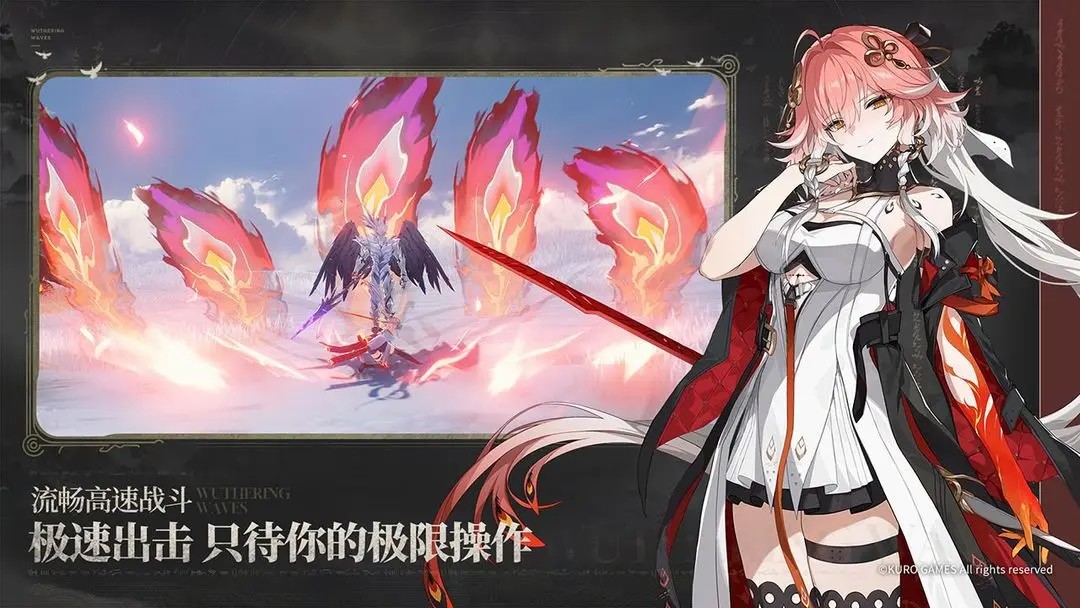 鸣潮游戏官网版图1