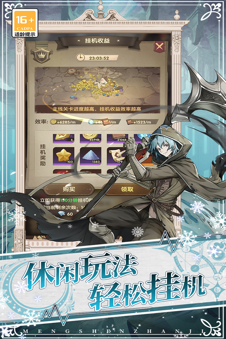 萌神战姬图2