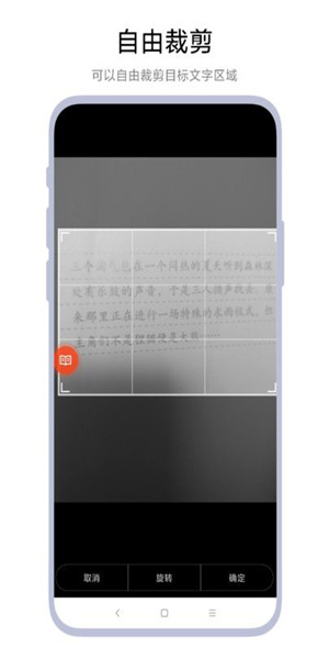 拍照点读器app图2