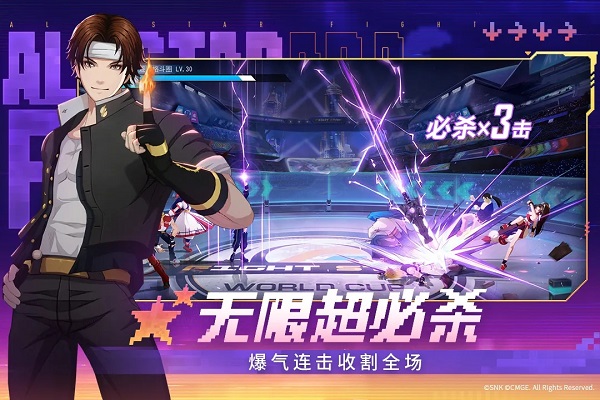 全明星激斗图1