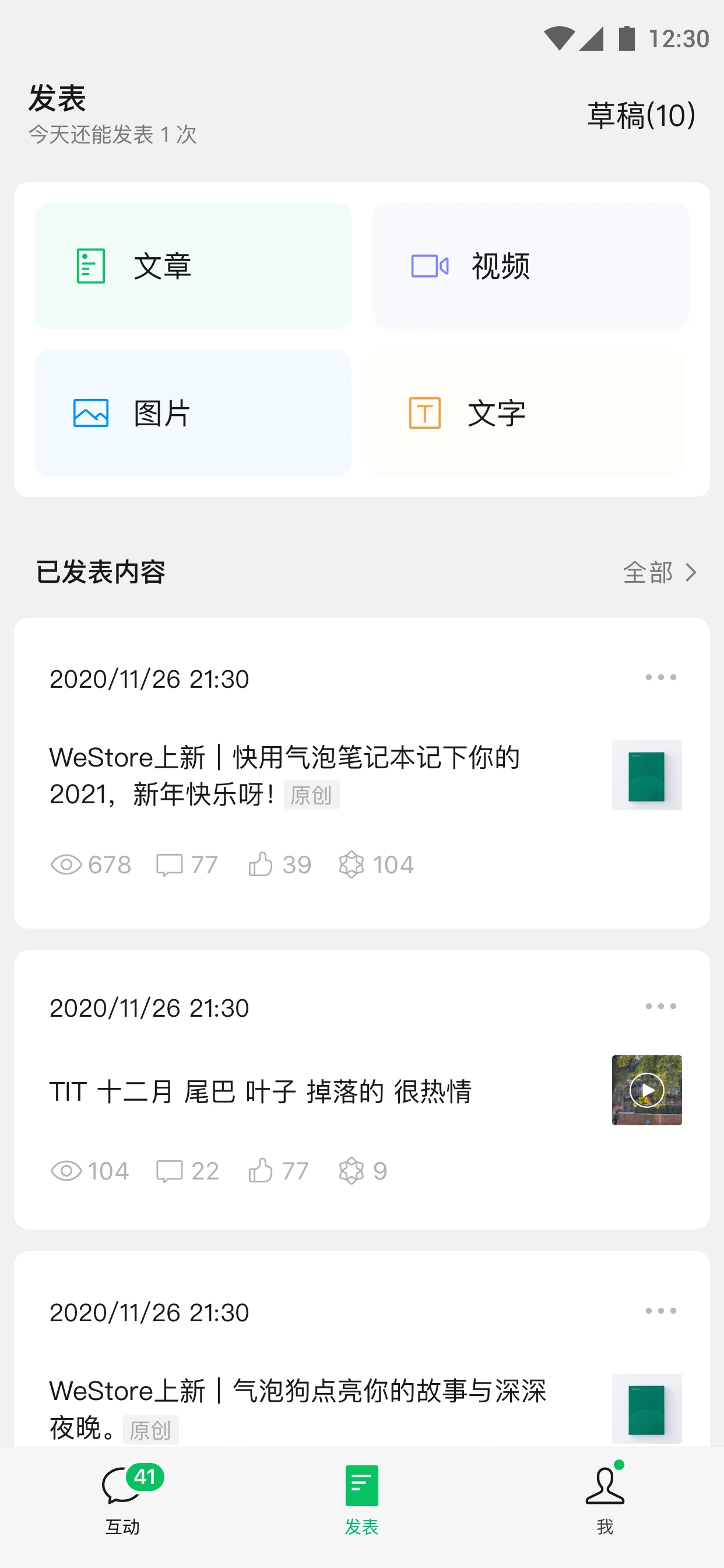 截图2