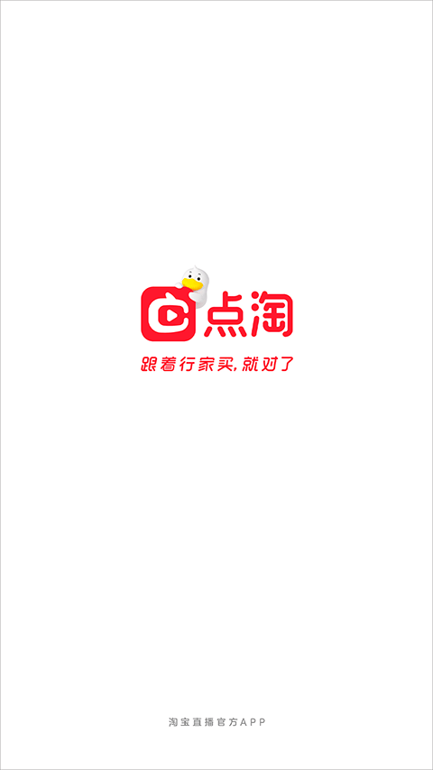 点淘app官方版图2