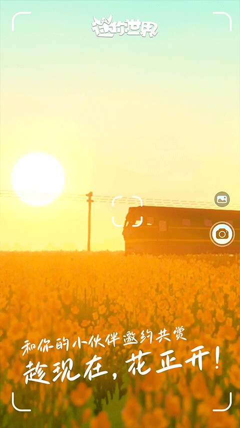 迷你世界新版本图2
