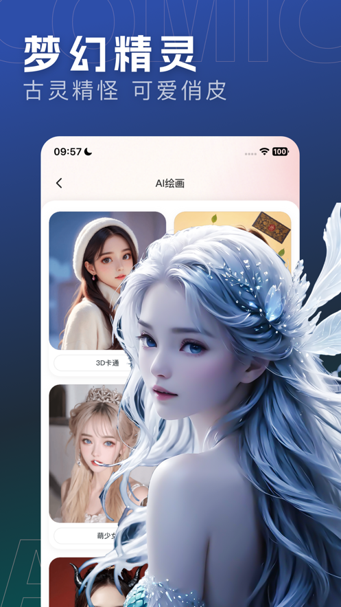 漫画相机图3