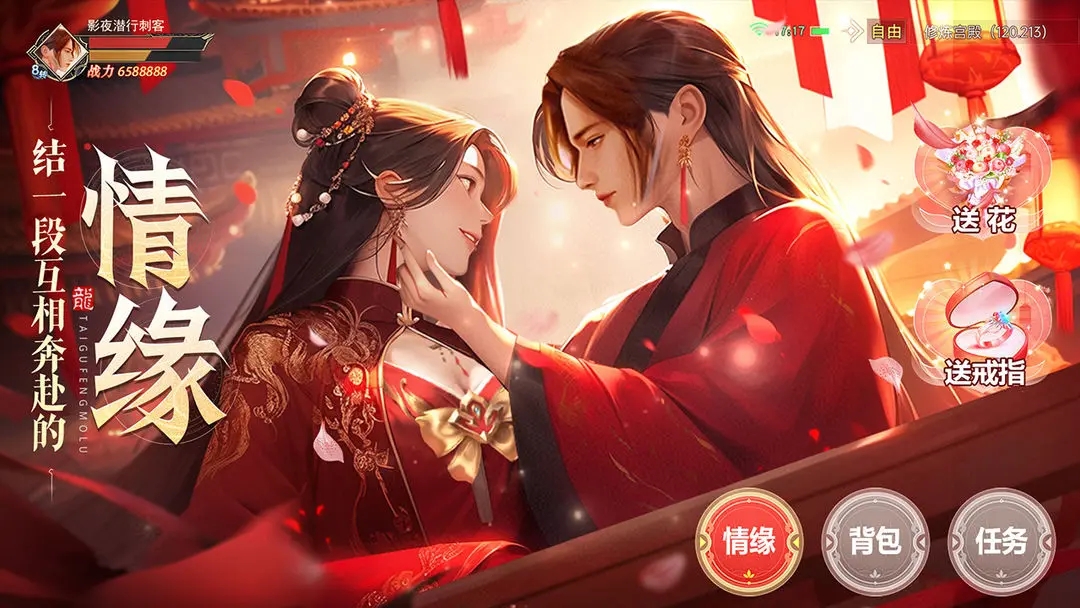 太古封魔录2破解版无限内购图1