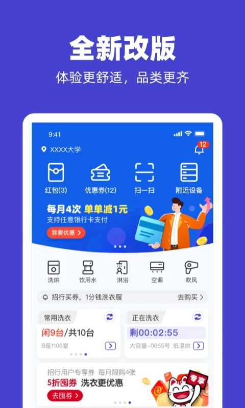 U净app图4