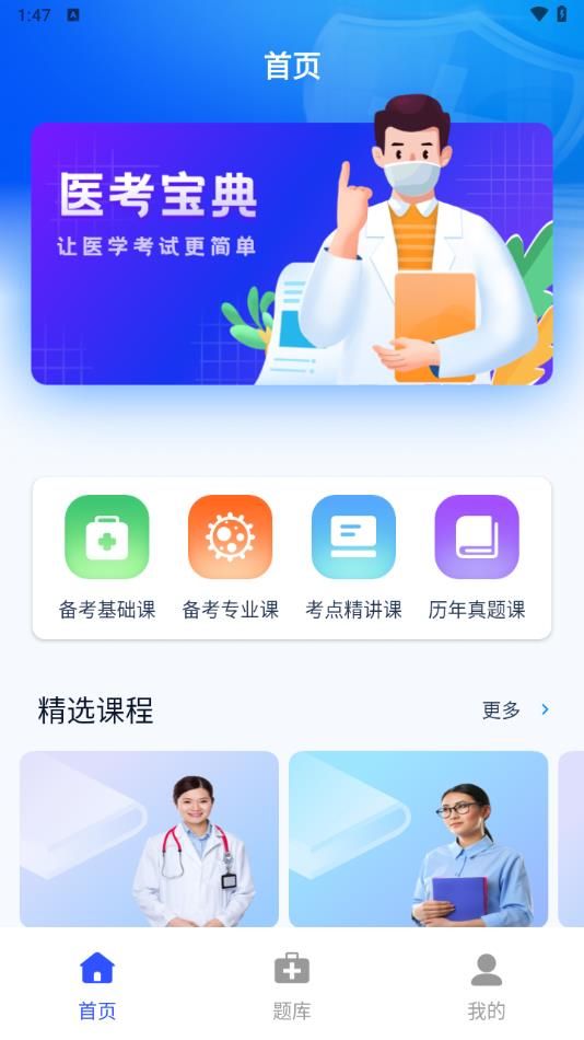 继续医学教育平台app图3