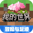 我的世界安卓版
