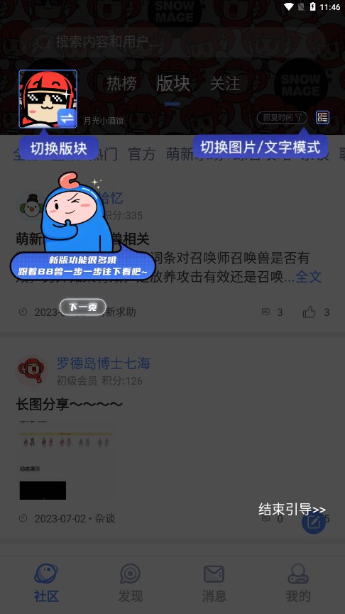 Colg玩家社区图1