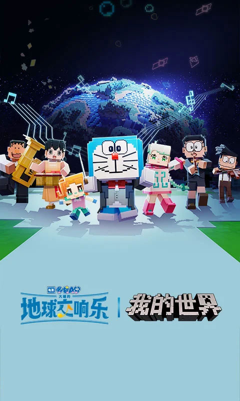 我的世界正版图2