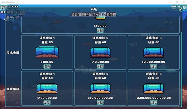 轻松水族馆手机版图2