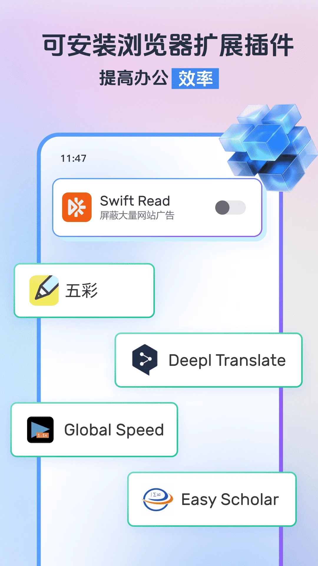 小智浏览器图1