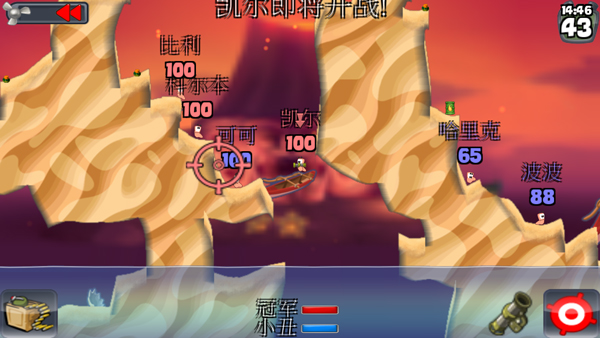 百战天虫手机版图1