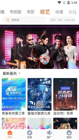 王牌影院官方最新版图1