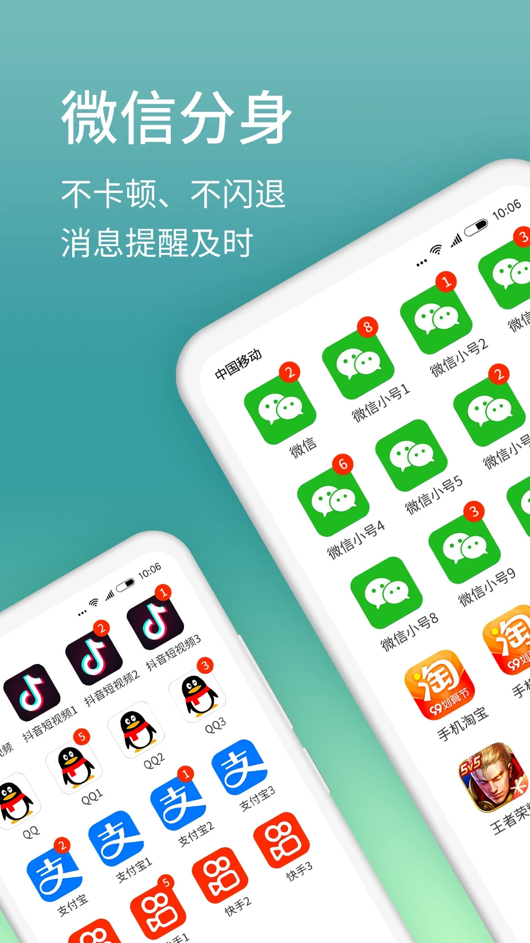 微分身版图4