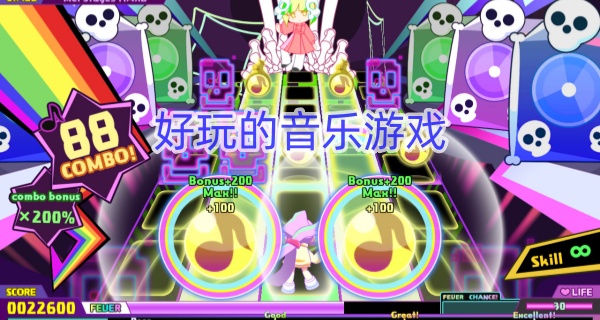 好玩的音乐游戏