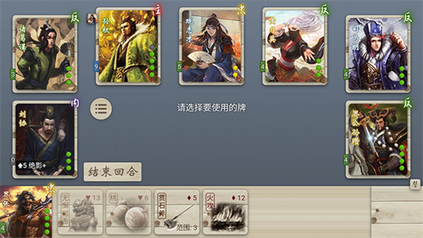noname无名杀官网版图1
