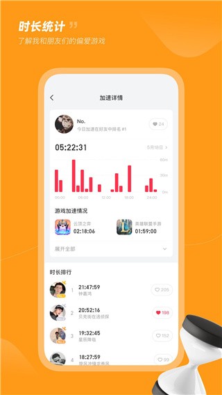 小黑盒加速器图3