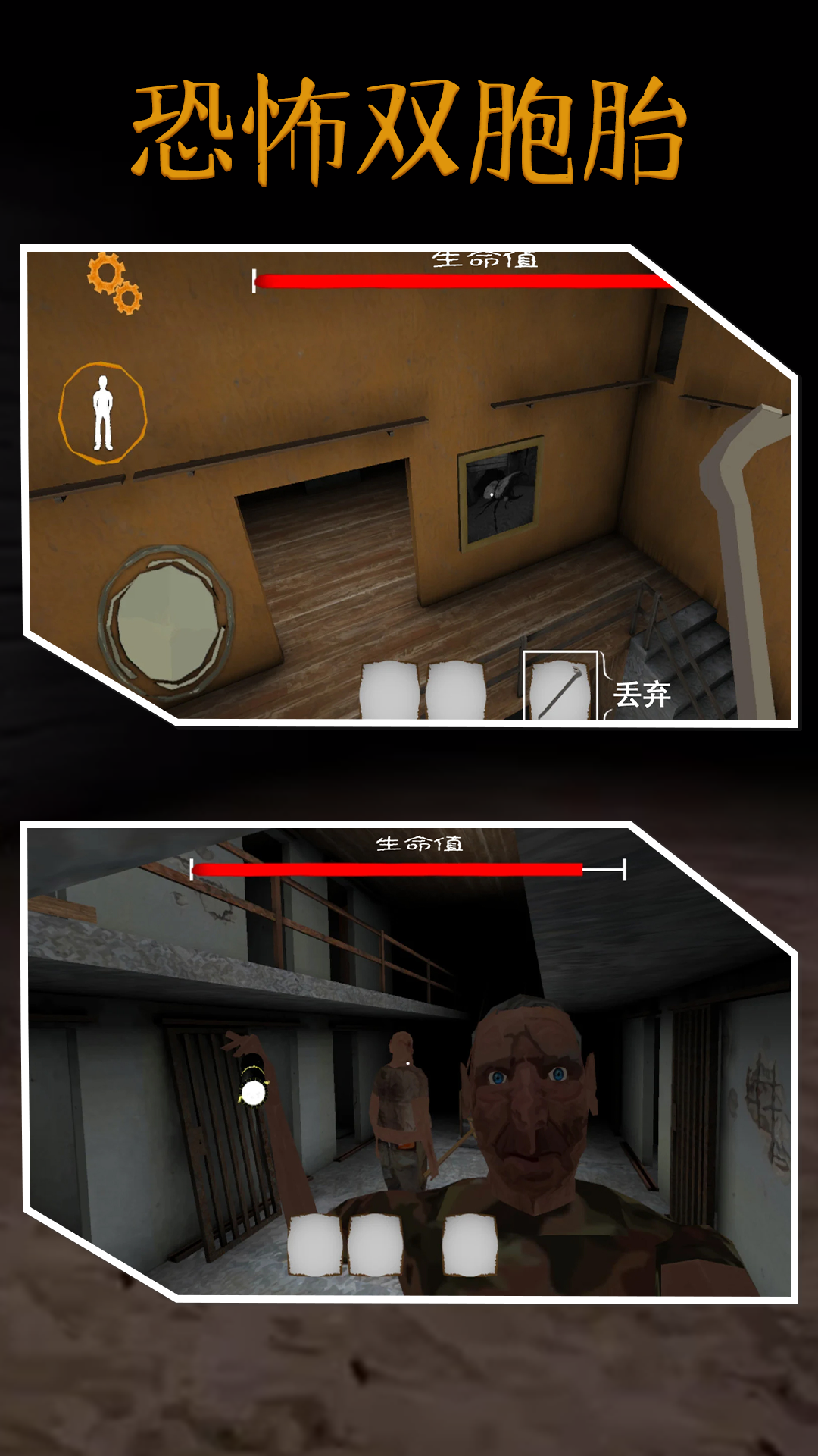 恐怖双胞胎重制版图3