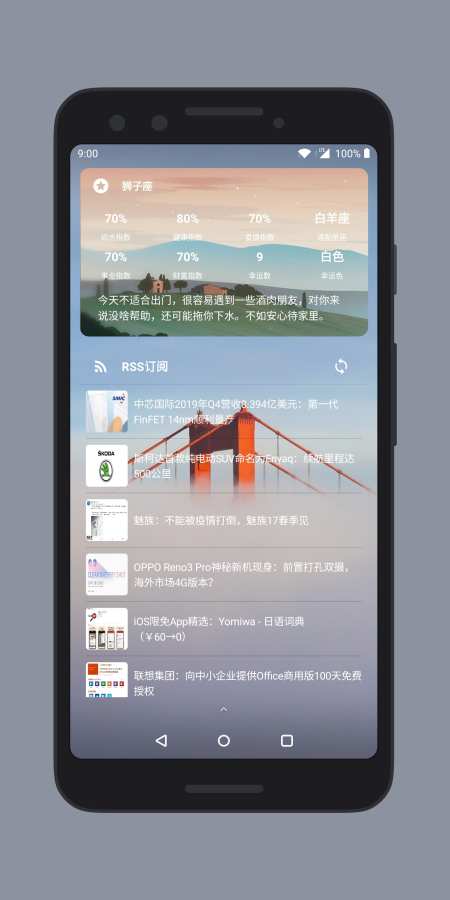 万象小组件官网版图2