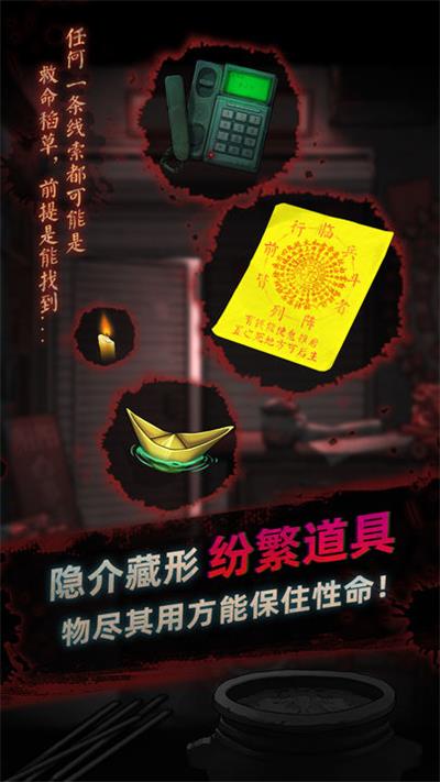 灵探游戏图3