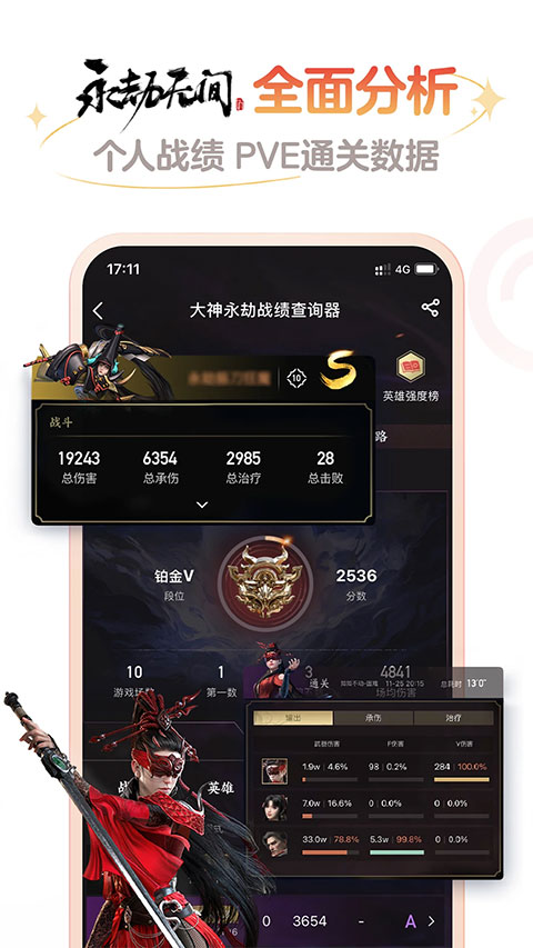 网易大神2024最新版本图1
