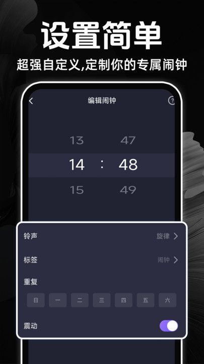 闹钟语音报时准app图3
