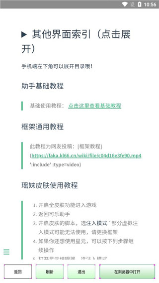 可乐助手图3