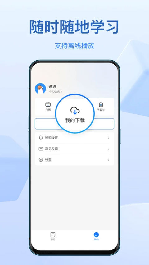 小鹅通官网版图1