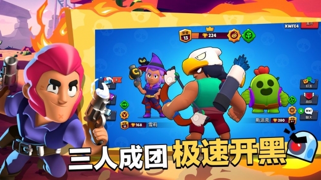 荒野乱斗私人服变态版Null’sBrawl图1
