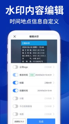 水印相机今日拍照免费app图3