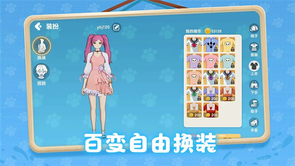 养了个猫图3