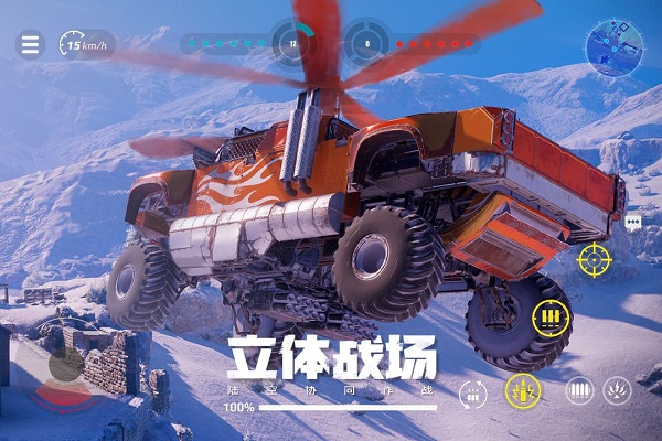 创世战车手游图1