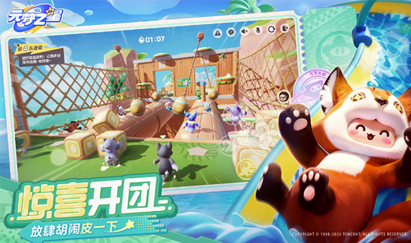 元梦之星官网版图1