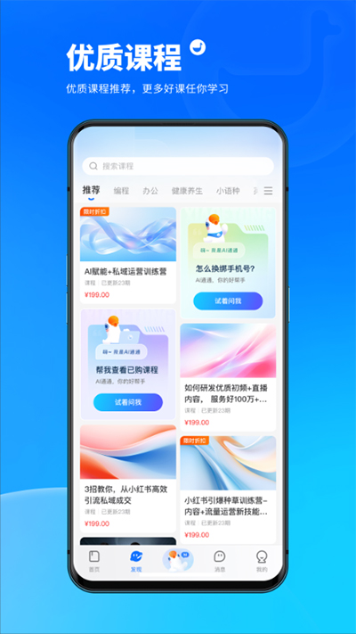 小鹅通学员版图1