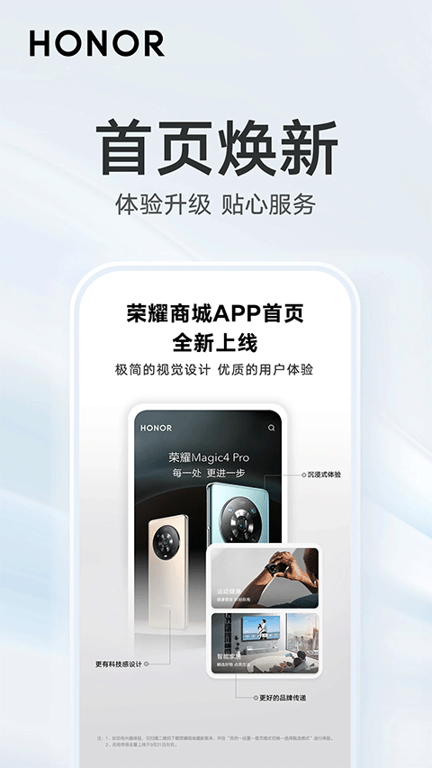 荣耀商城官方版app图3