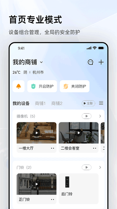 乐橙app图3