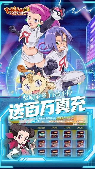 口袋大冒险官方正版图3