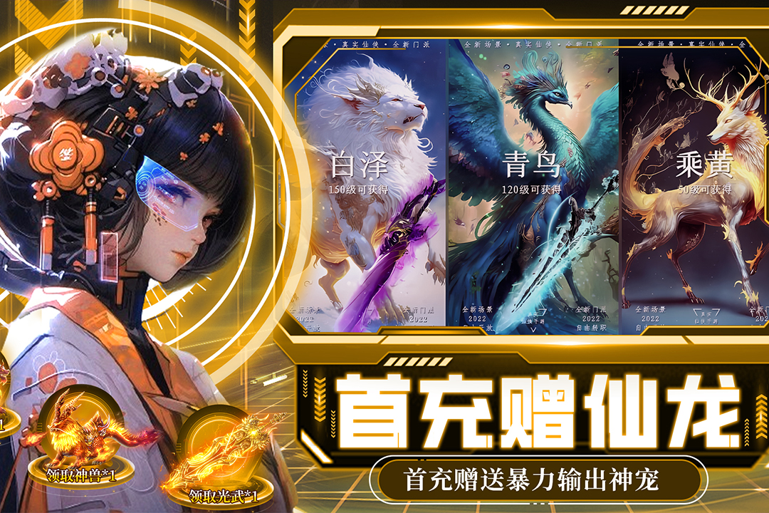 绝地莽荒官网版图4