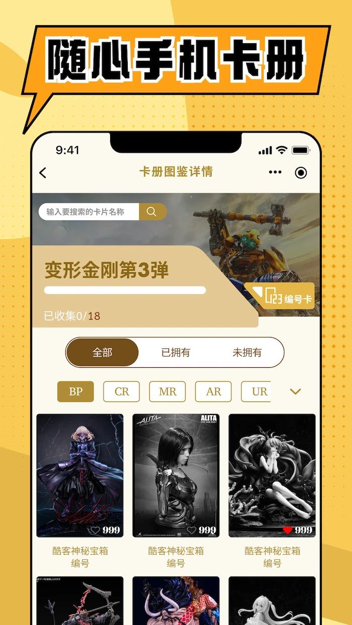 谷道会盲盒app图2