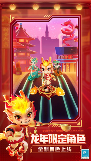 地铁跑酷官方版图2