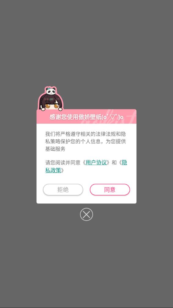 傲娇壁纸app官方版图4