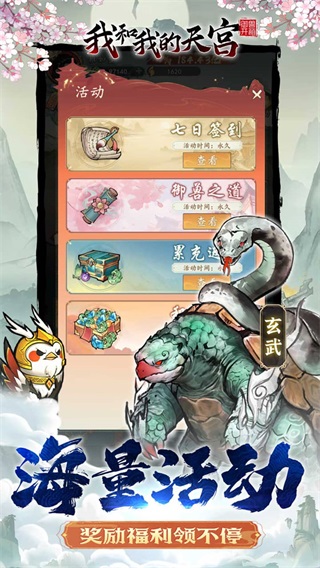 我和我的天宫图3