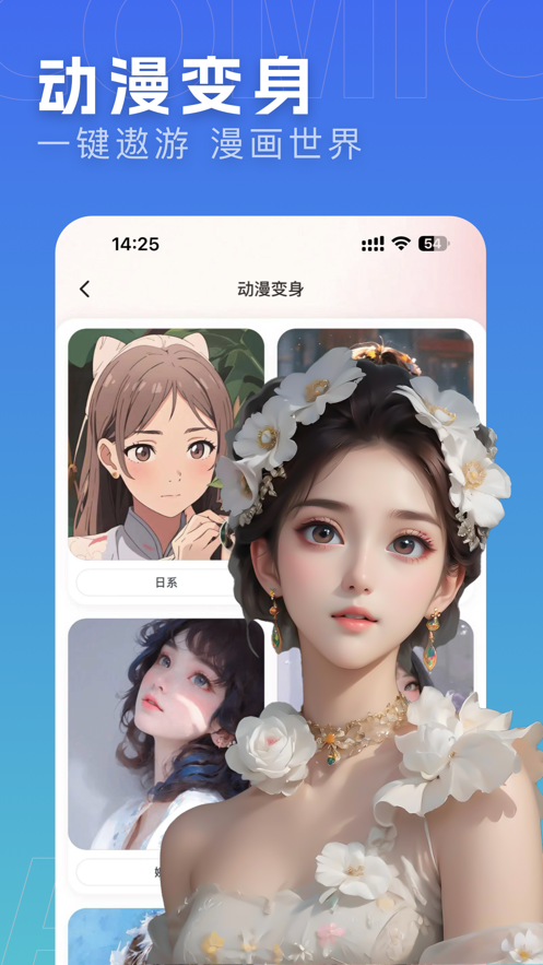 漫画相机图2