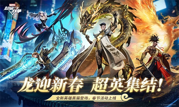 漫威超级战争免费版图3