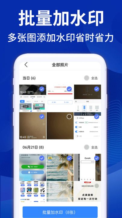 水印相机今日拍照免费app图2